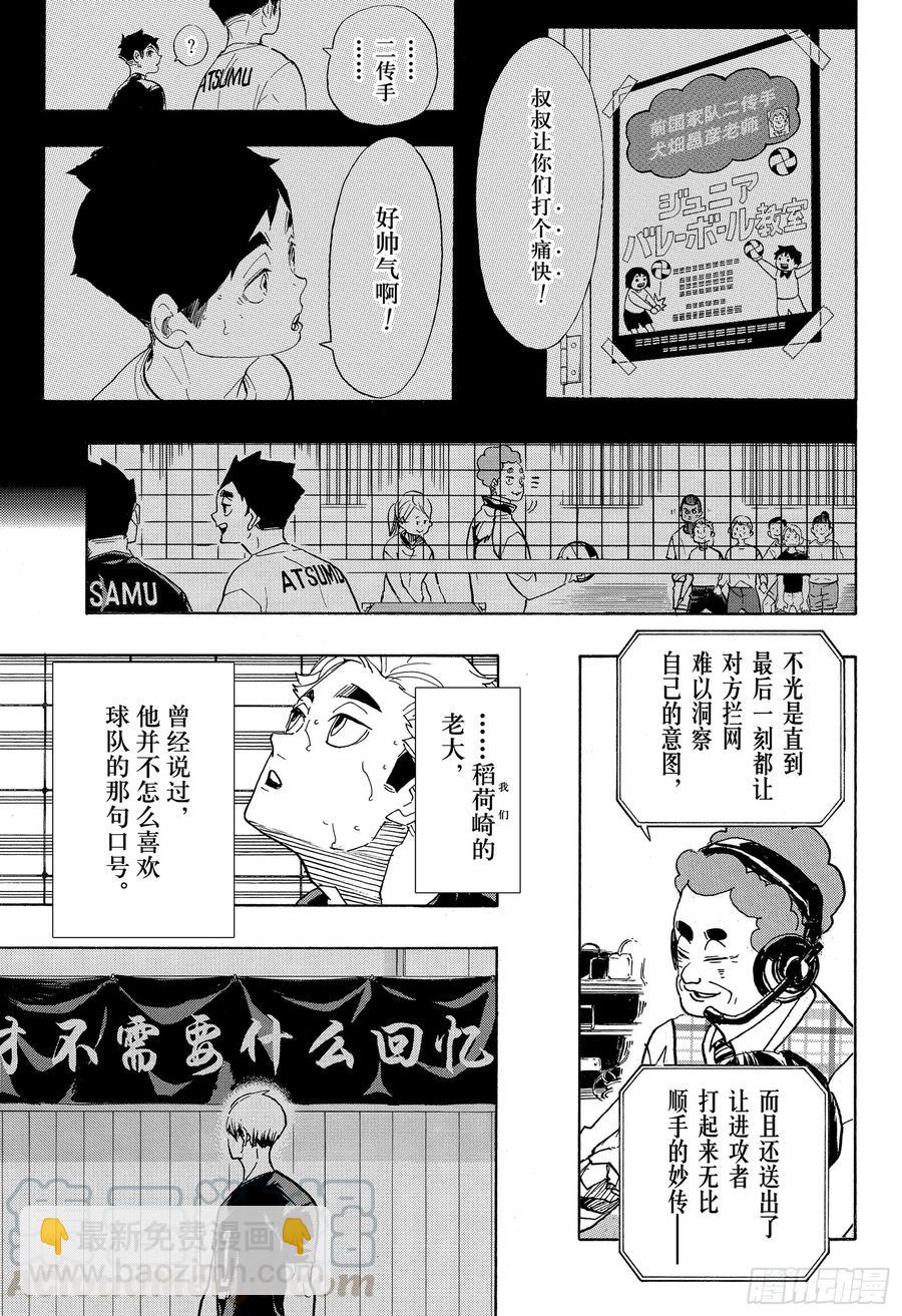 第391话 才不需要什么回忆12