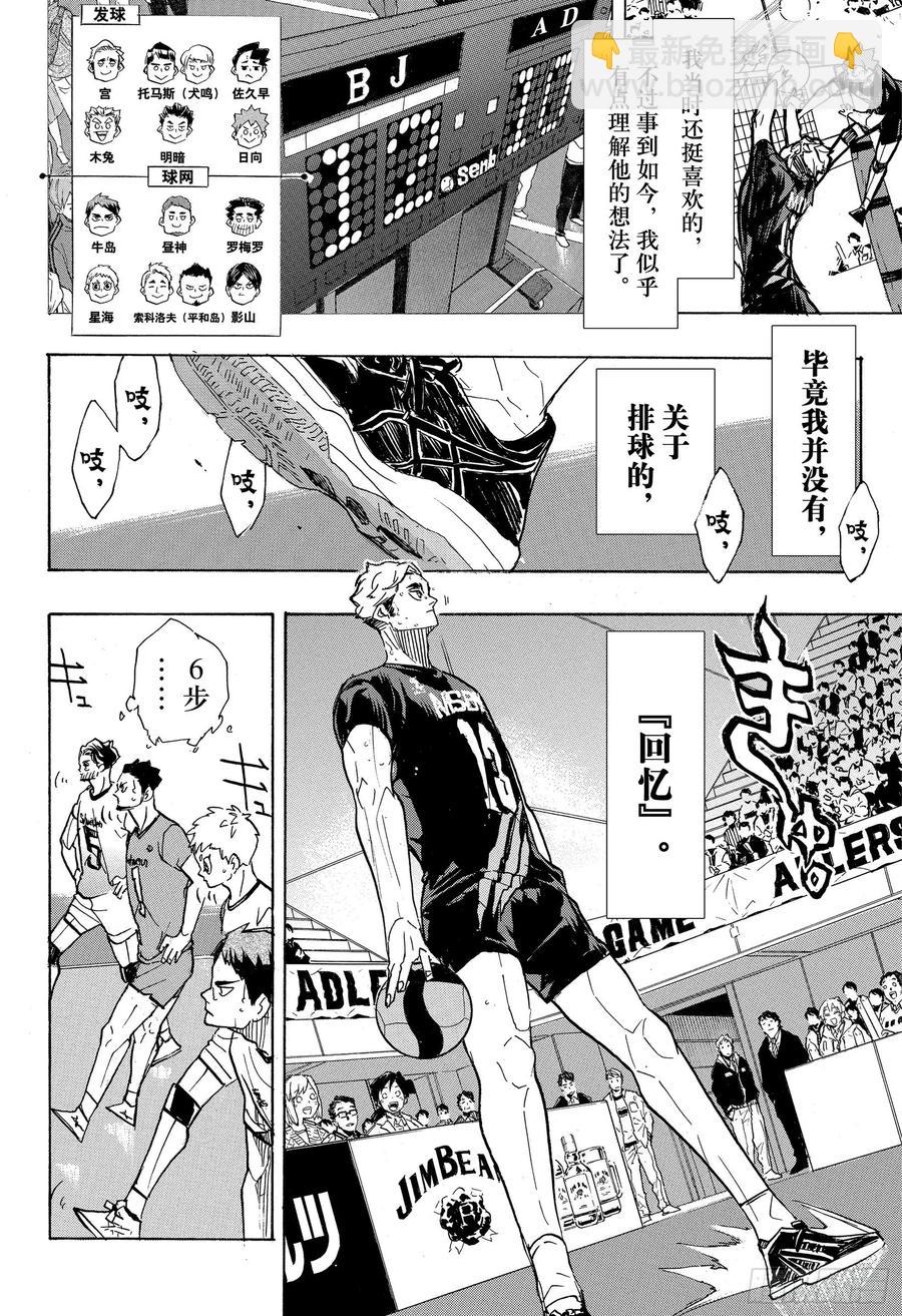 第391话 才不需要什么回忆13