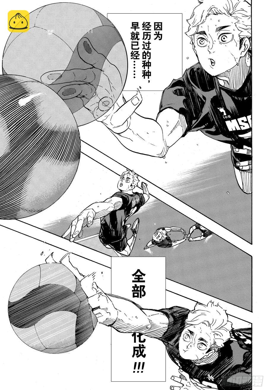 第391话 才不需要什么回忆14