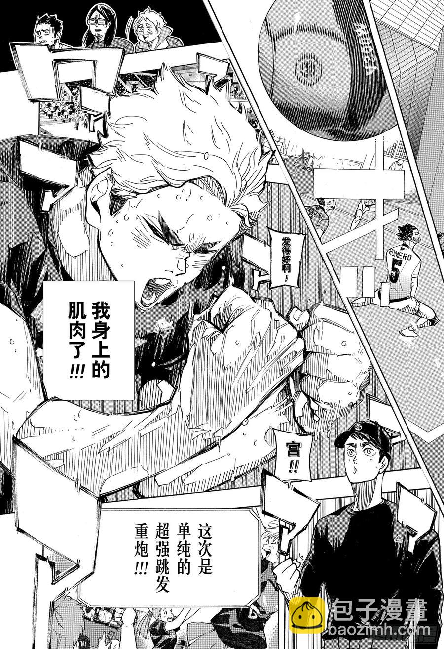 第391话 才不需要什么回忆16