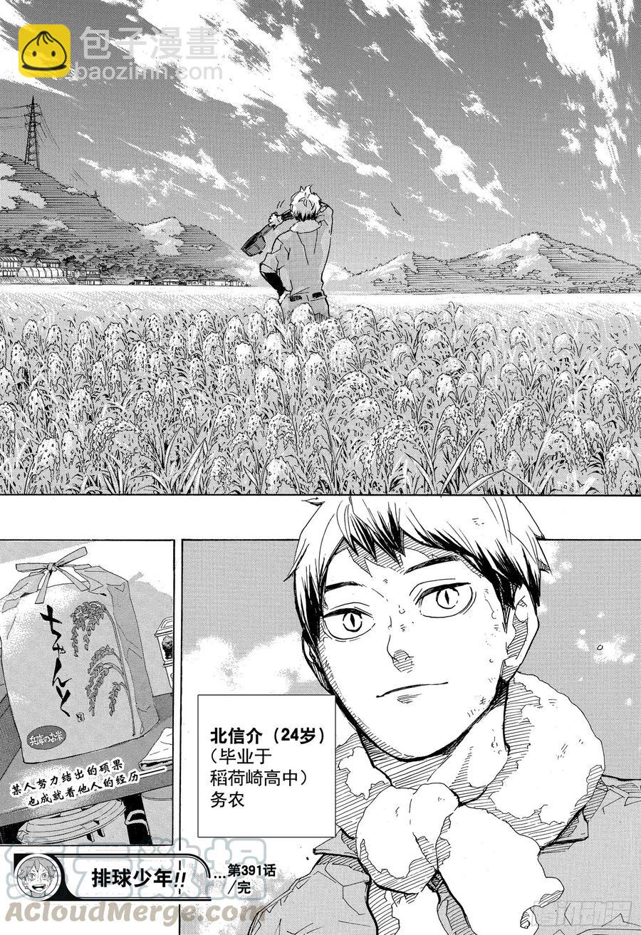 第391话 才不需要什么回忆18