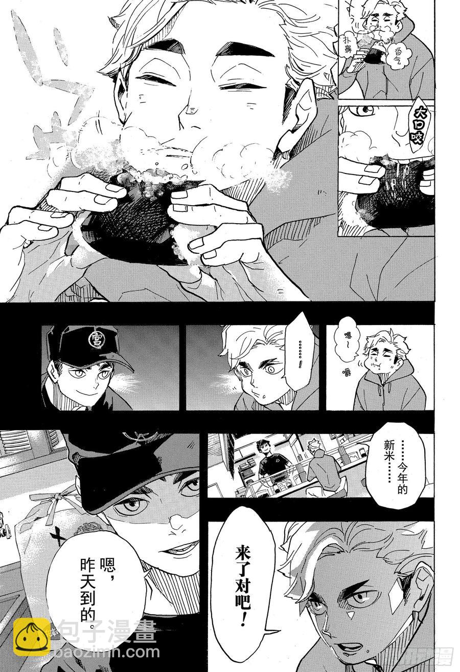 第391话 才不需要什么回忆2