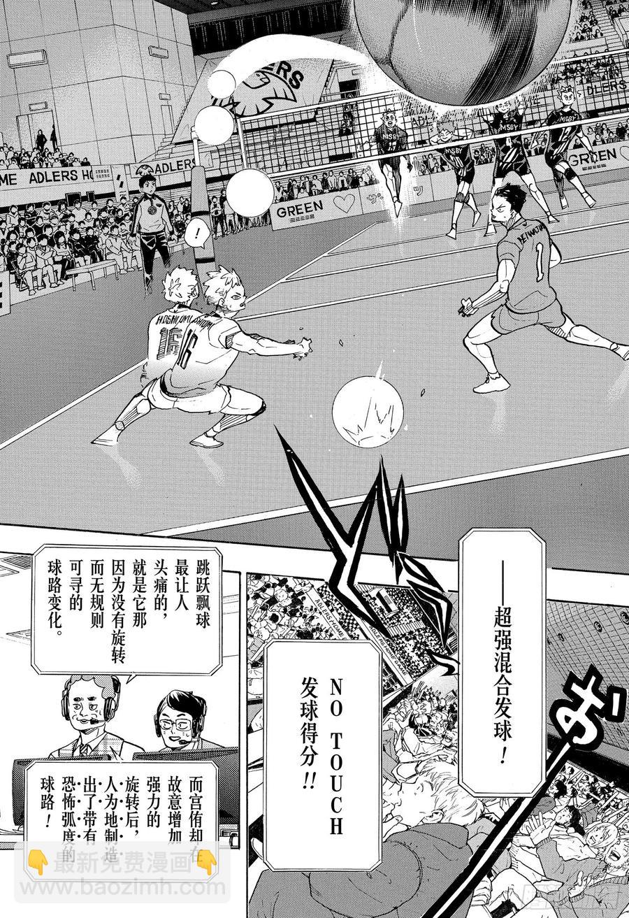第391话 才不需要什么回忆4