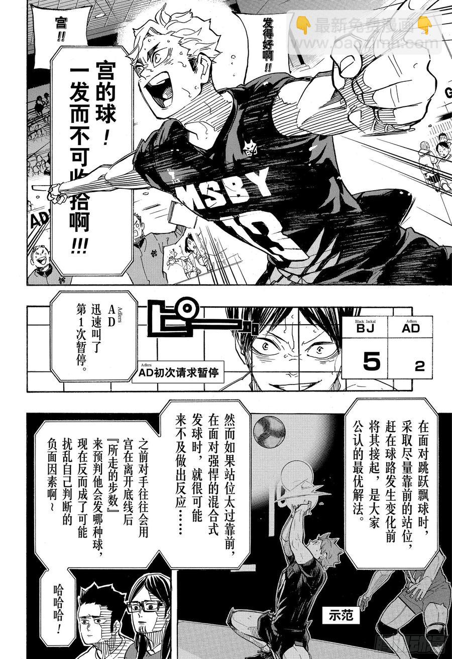 第391话 才不需要什么回忆5
