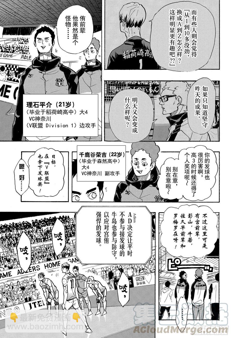 第391话 才不需要什么回忆6