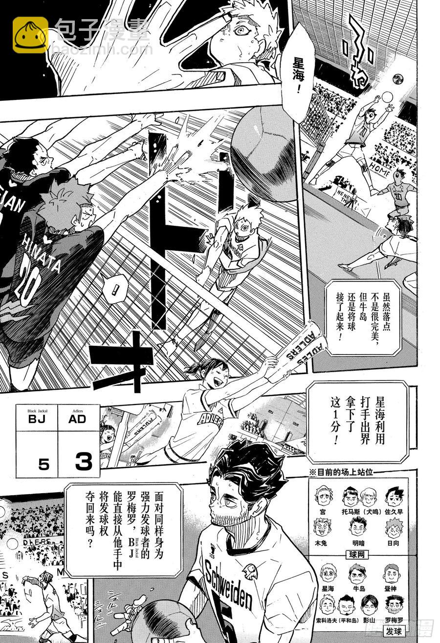 第391话 才不需要什么回忆8