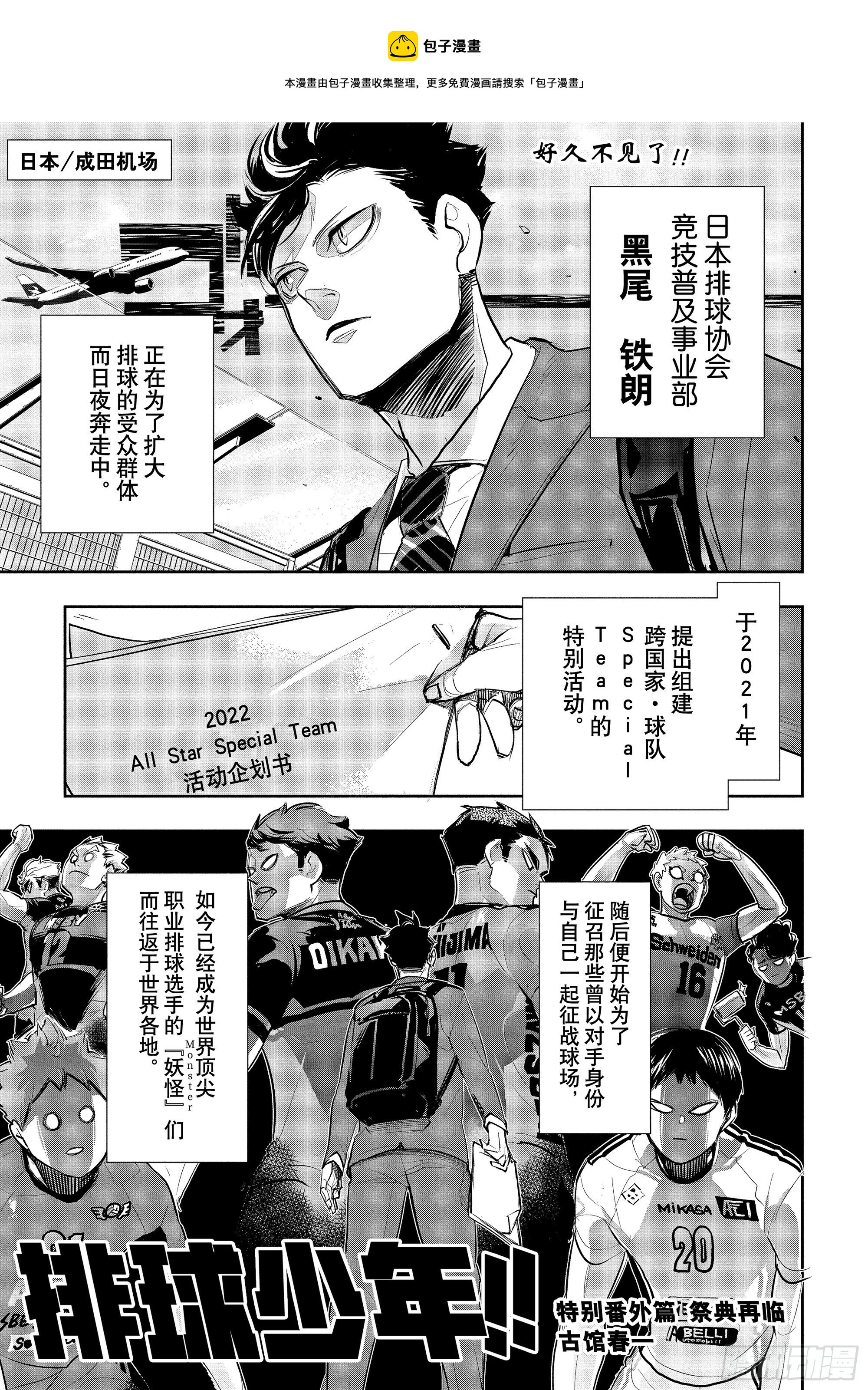 特别短篇 祭典再临0