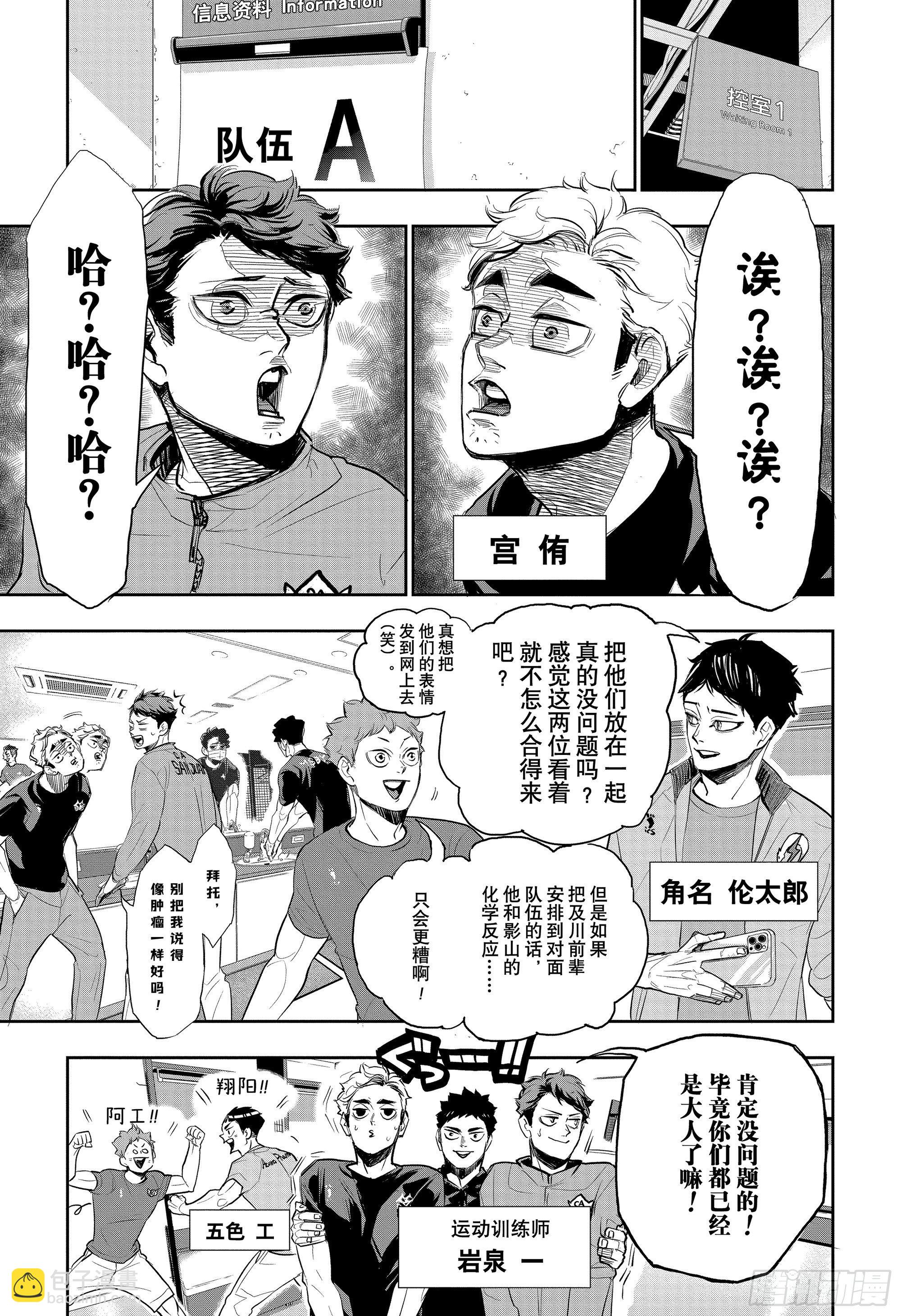 特别短篇 祭典再临10