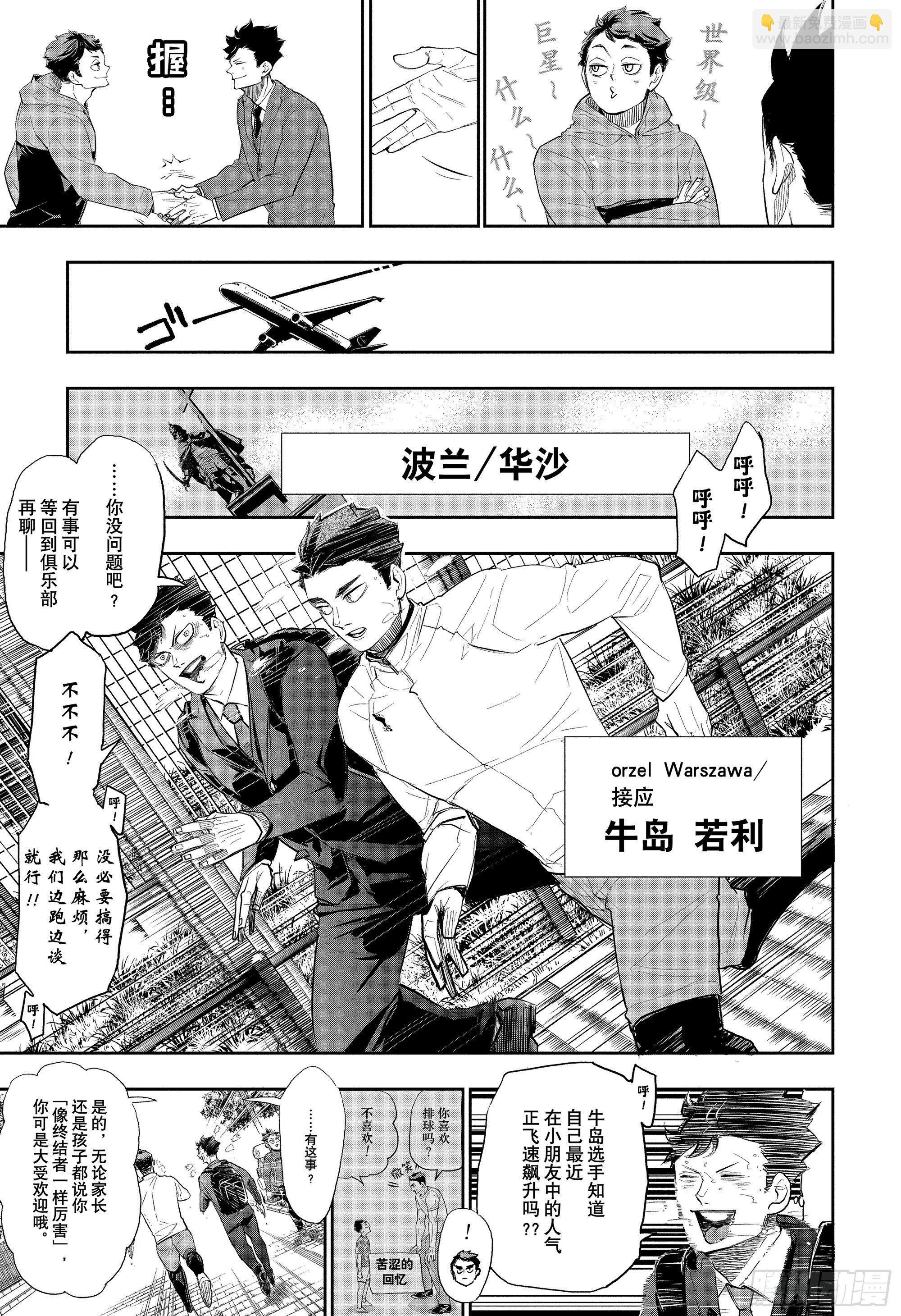 特别短篇 祭典再临2