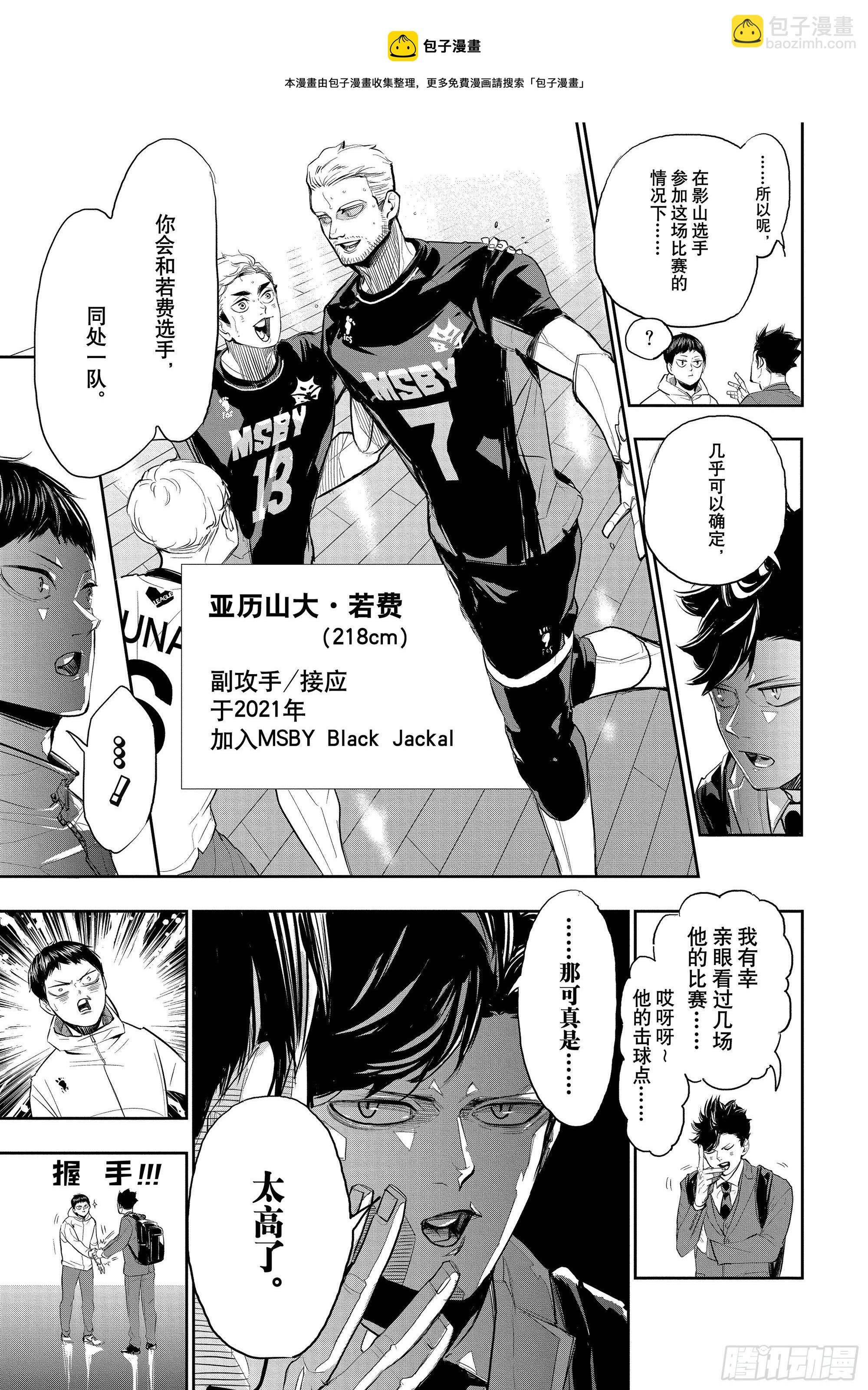 特别短篇 祭典再临4