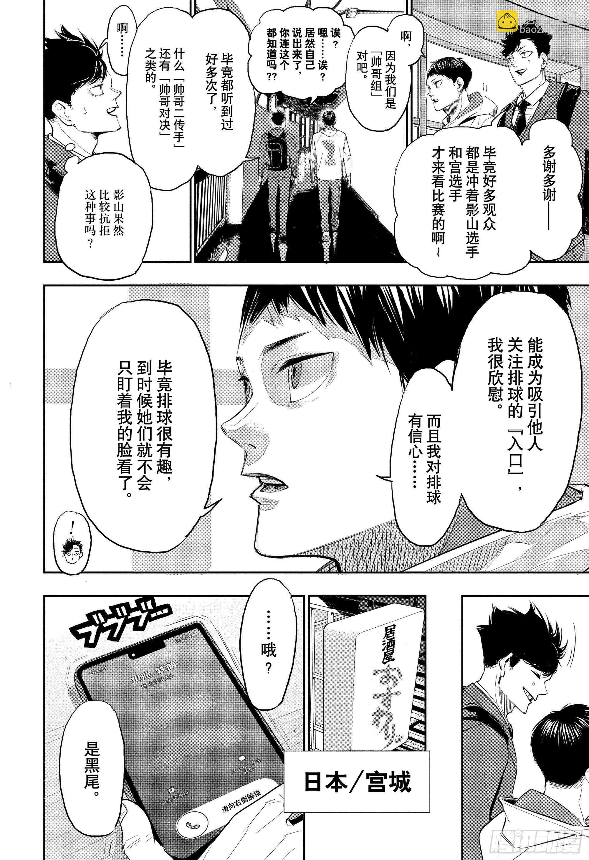 特别短篇 祭典再临5