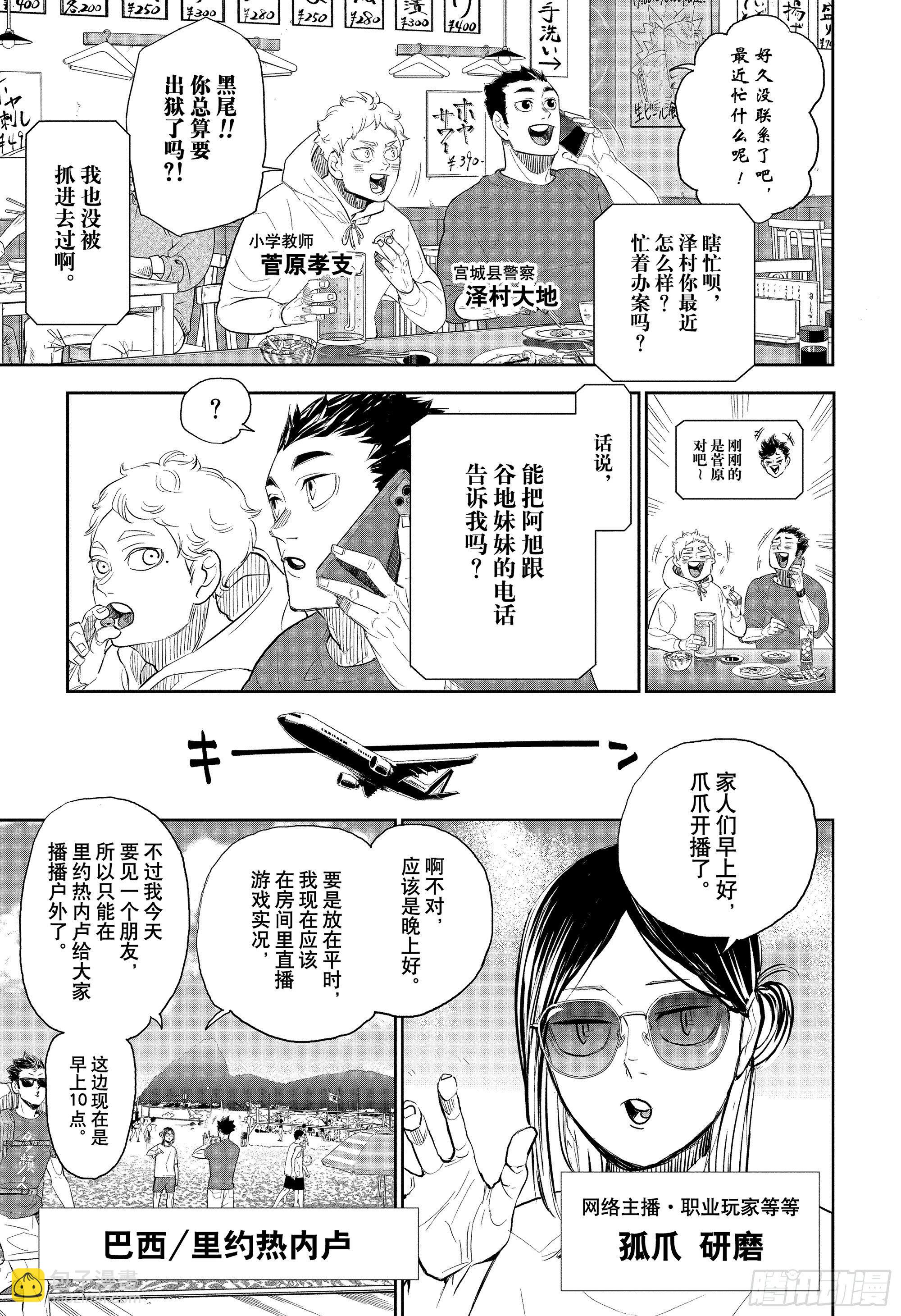 特别短篇 祭典再临6