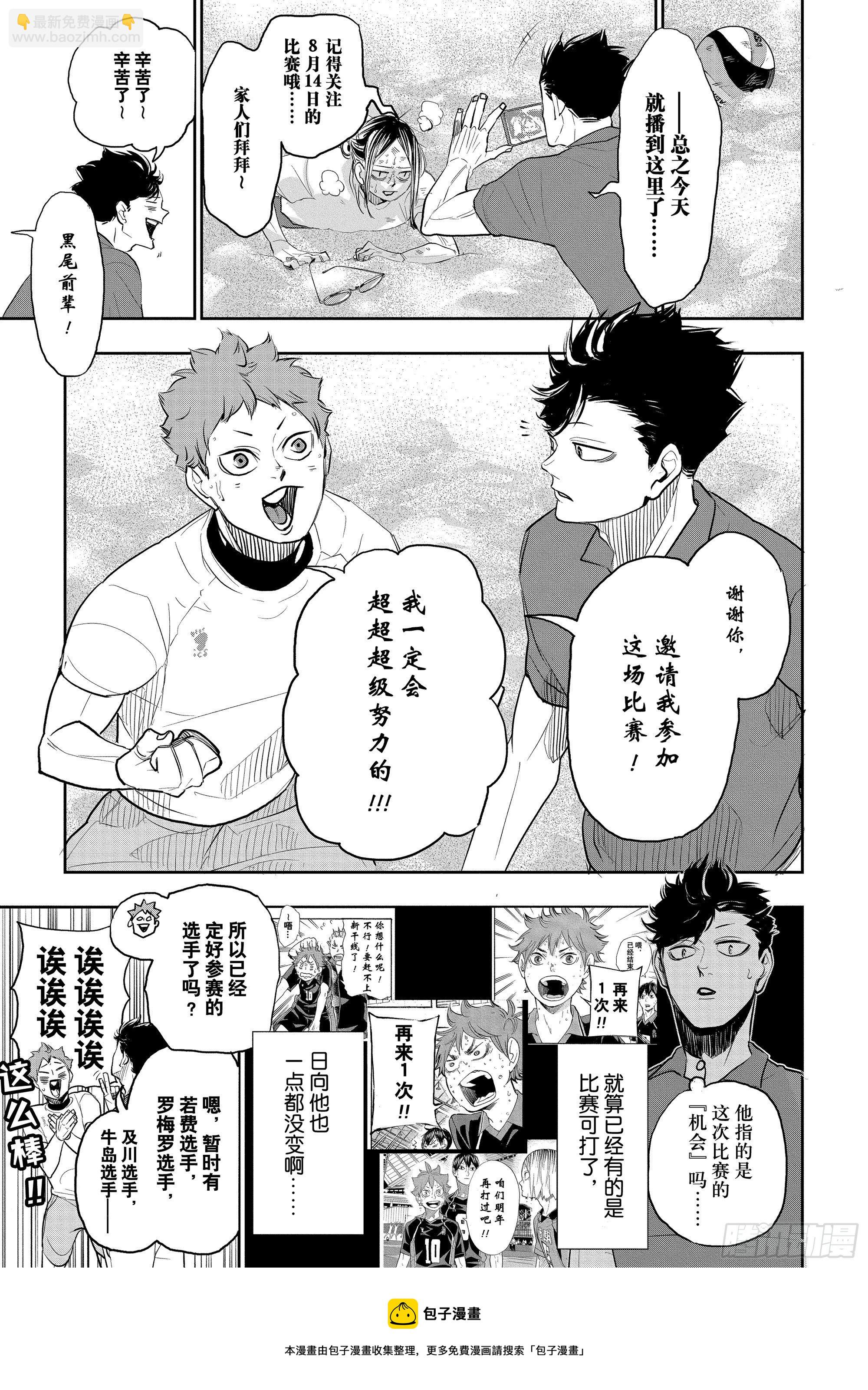 特别短篇 祭典再临8