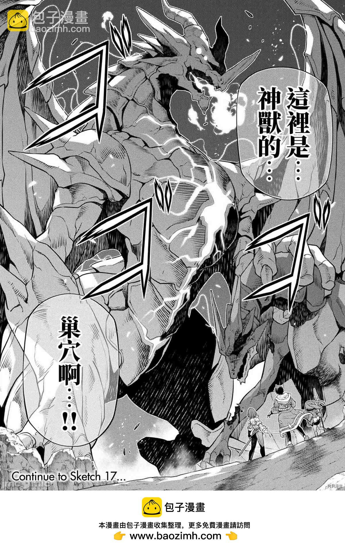 第16话14