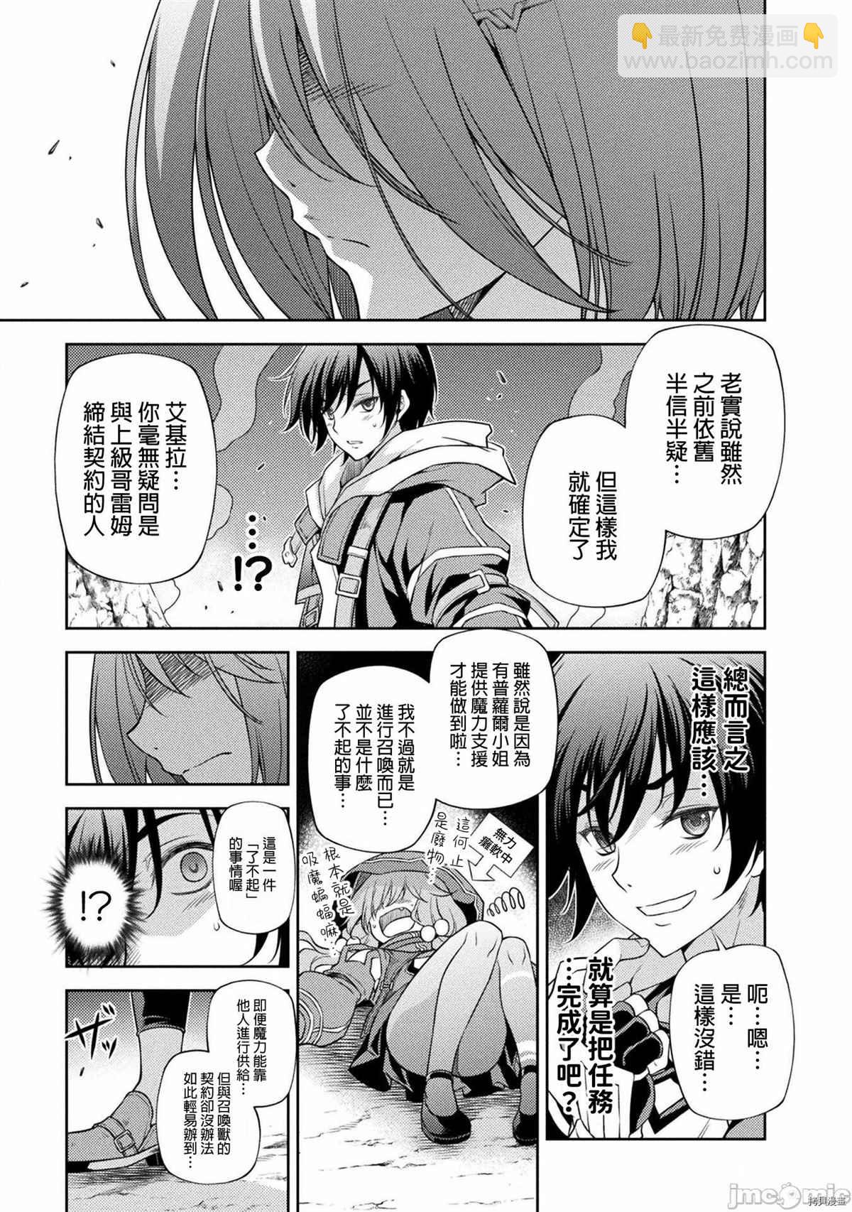 第16话3