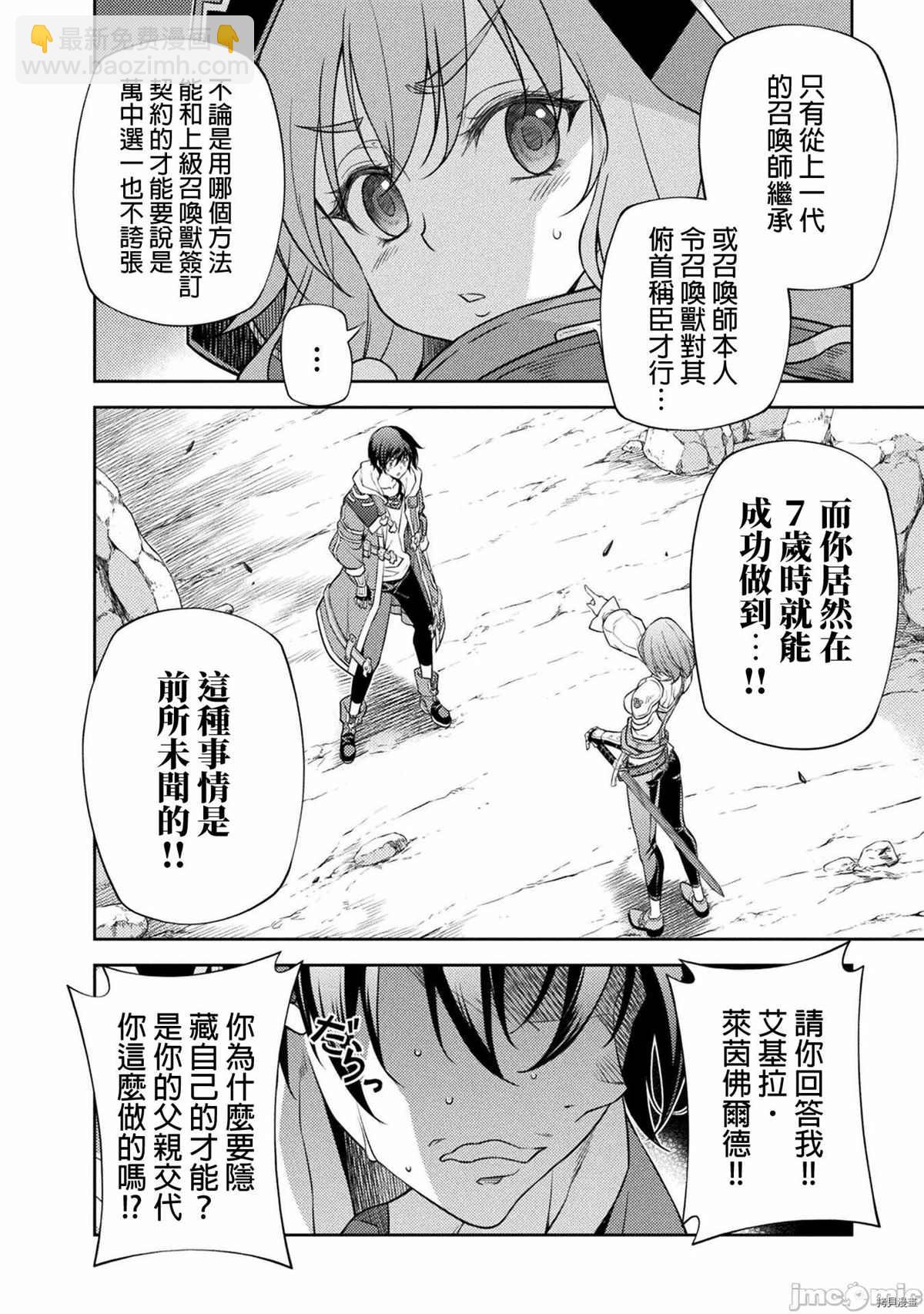 第16话4