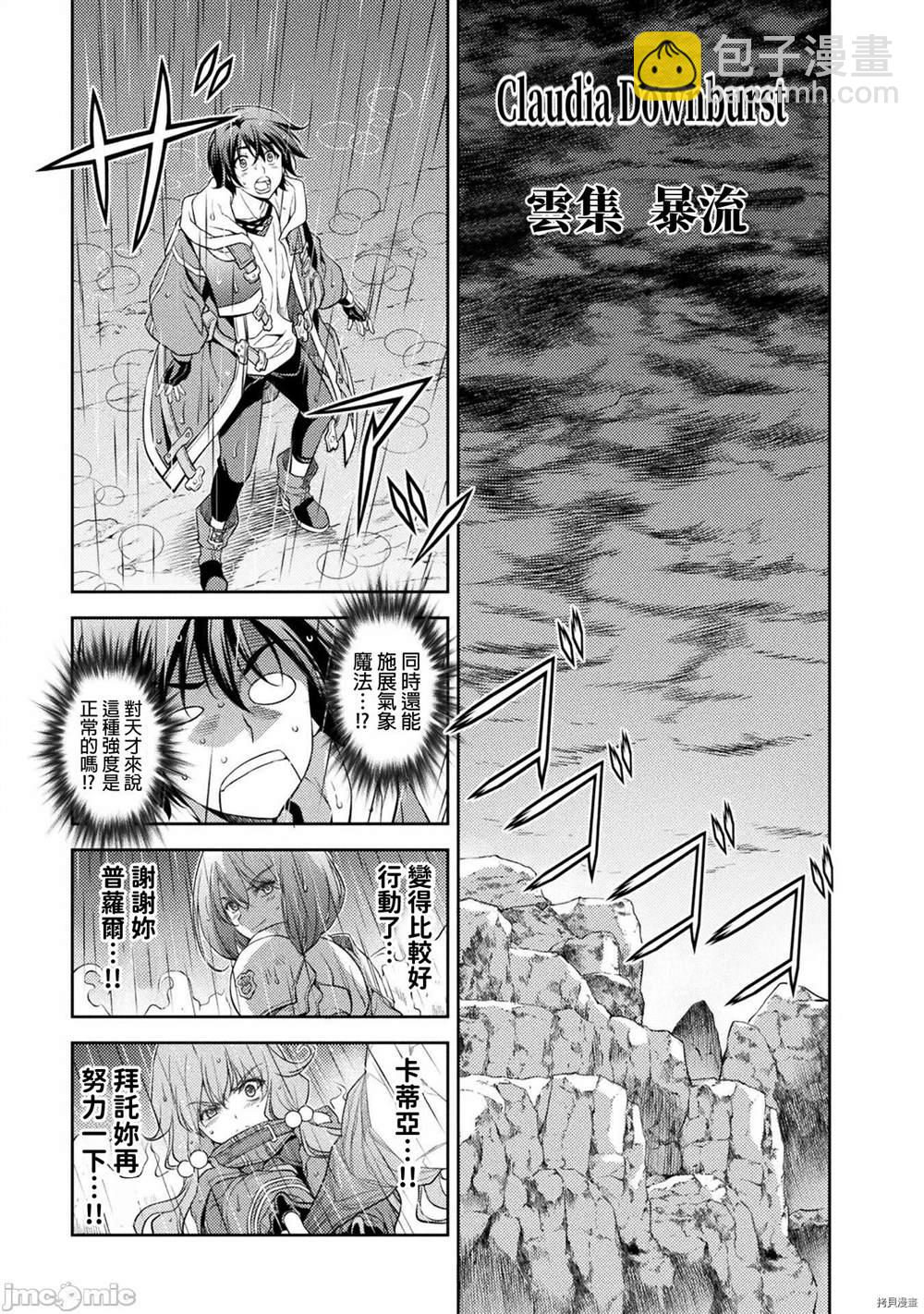 第17话12