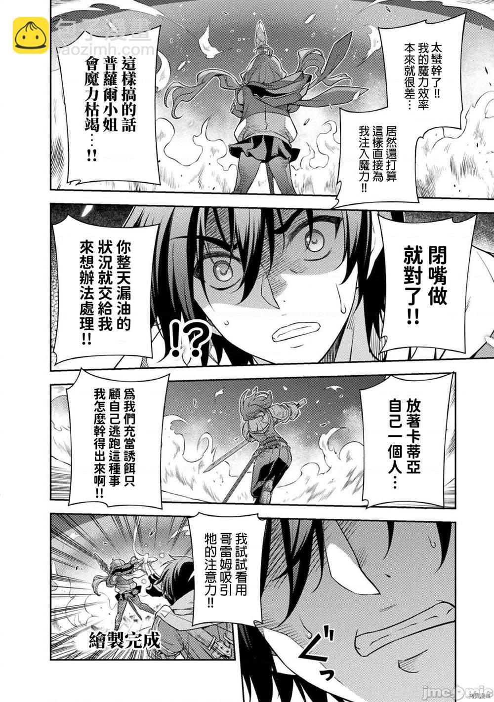 第17话9