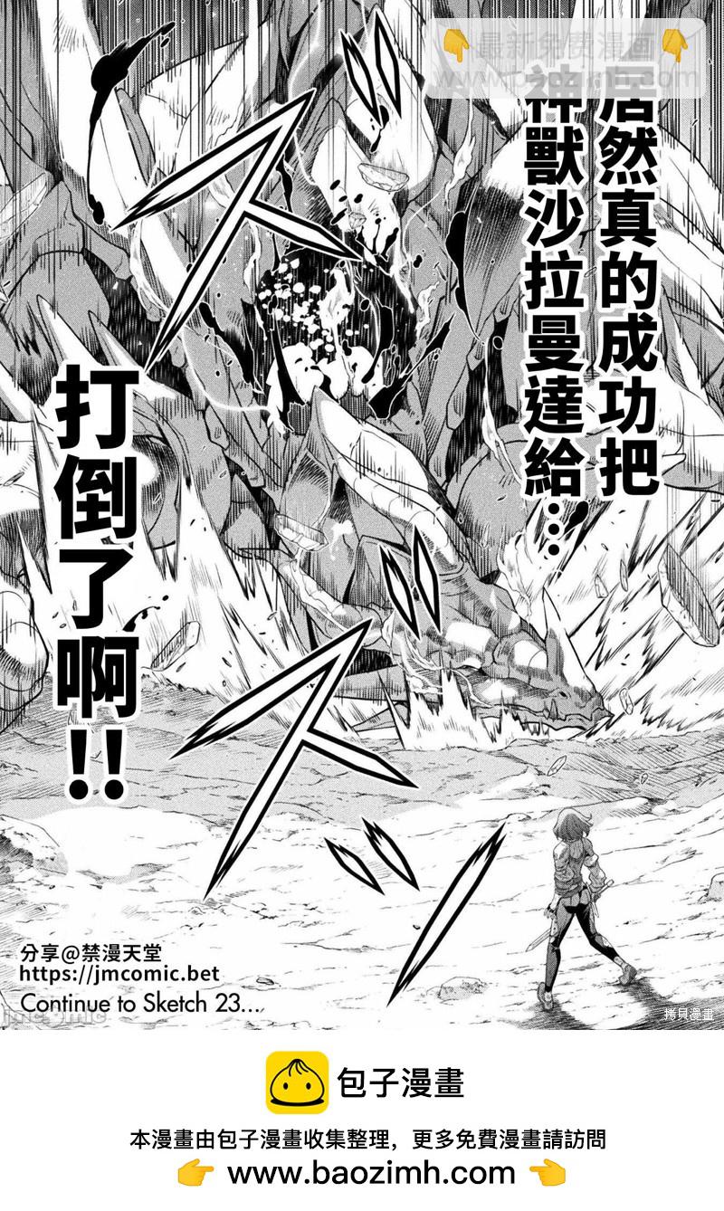 第22话14