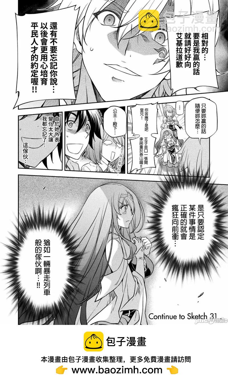 第30话15