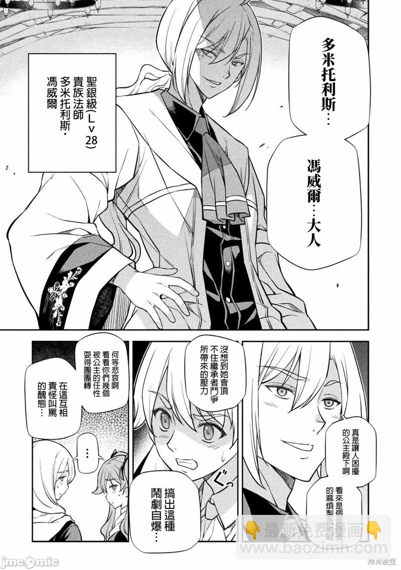 第31话6