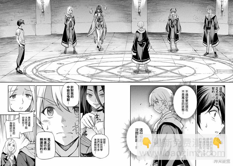 第35话11
