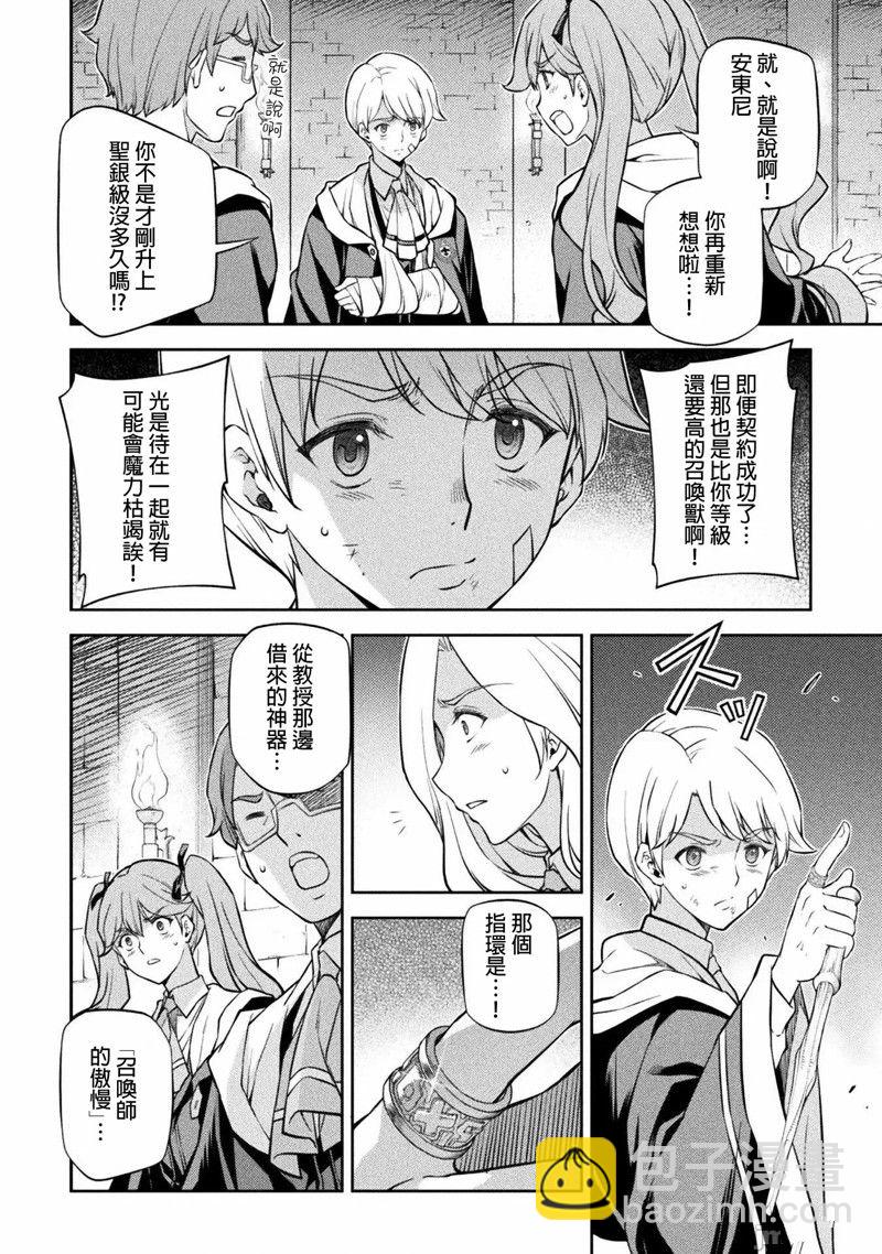 第35话12
