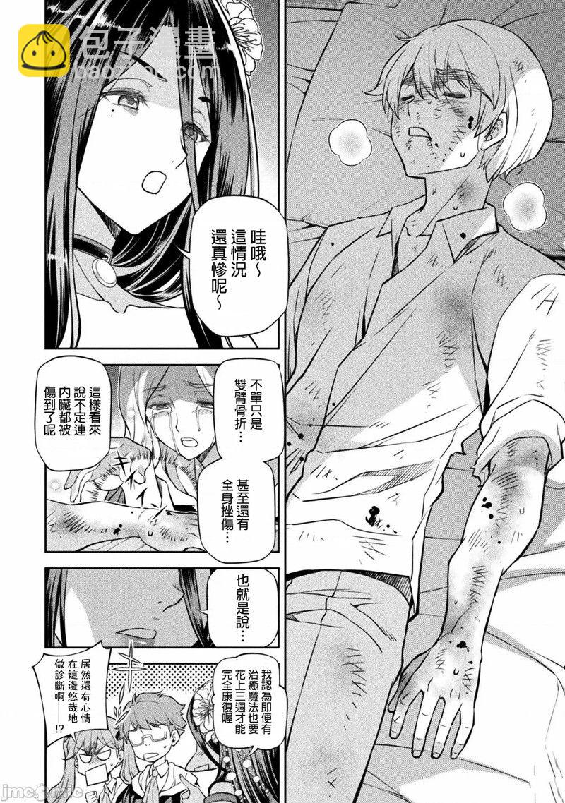 第35话3