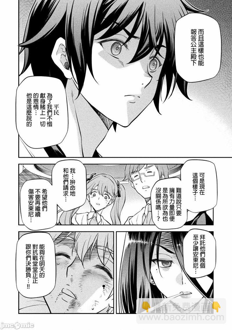 第35话5