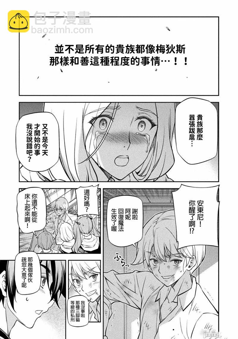 第35话8
