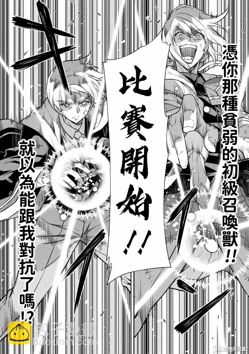 第41话12
