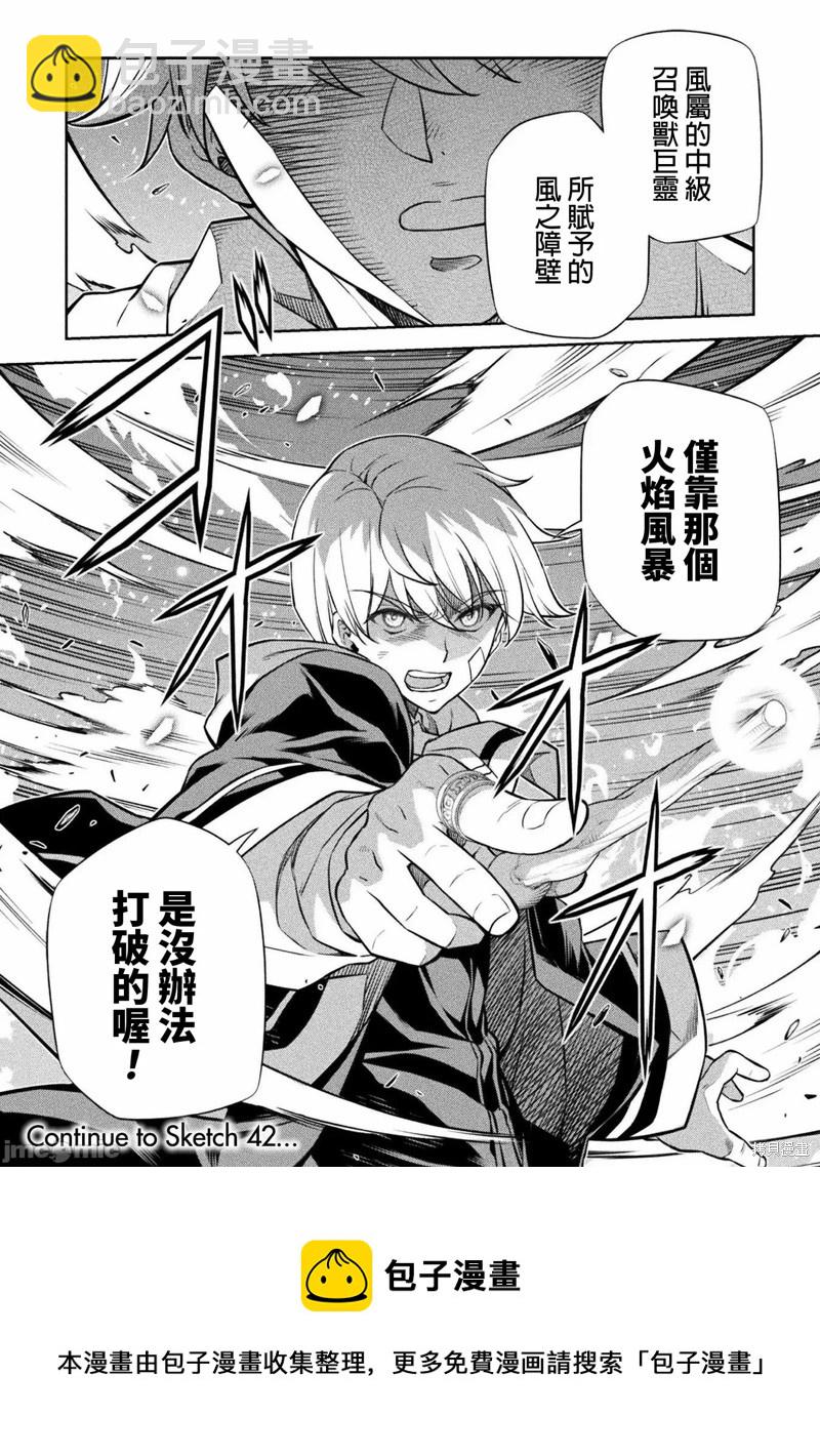 第41话16