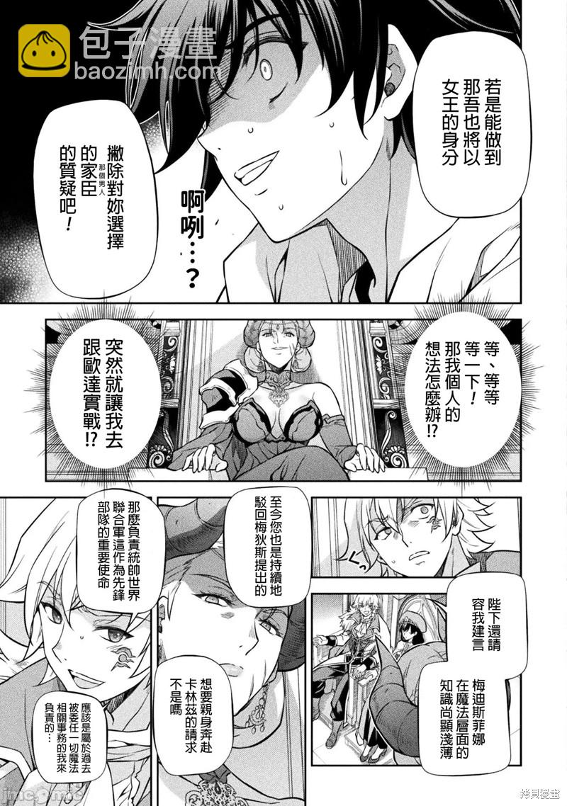 第54话7