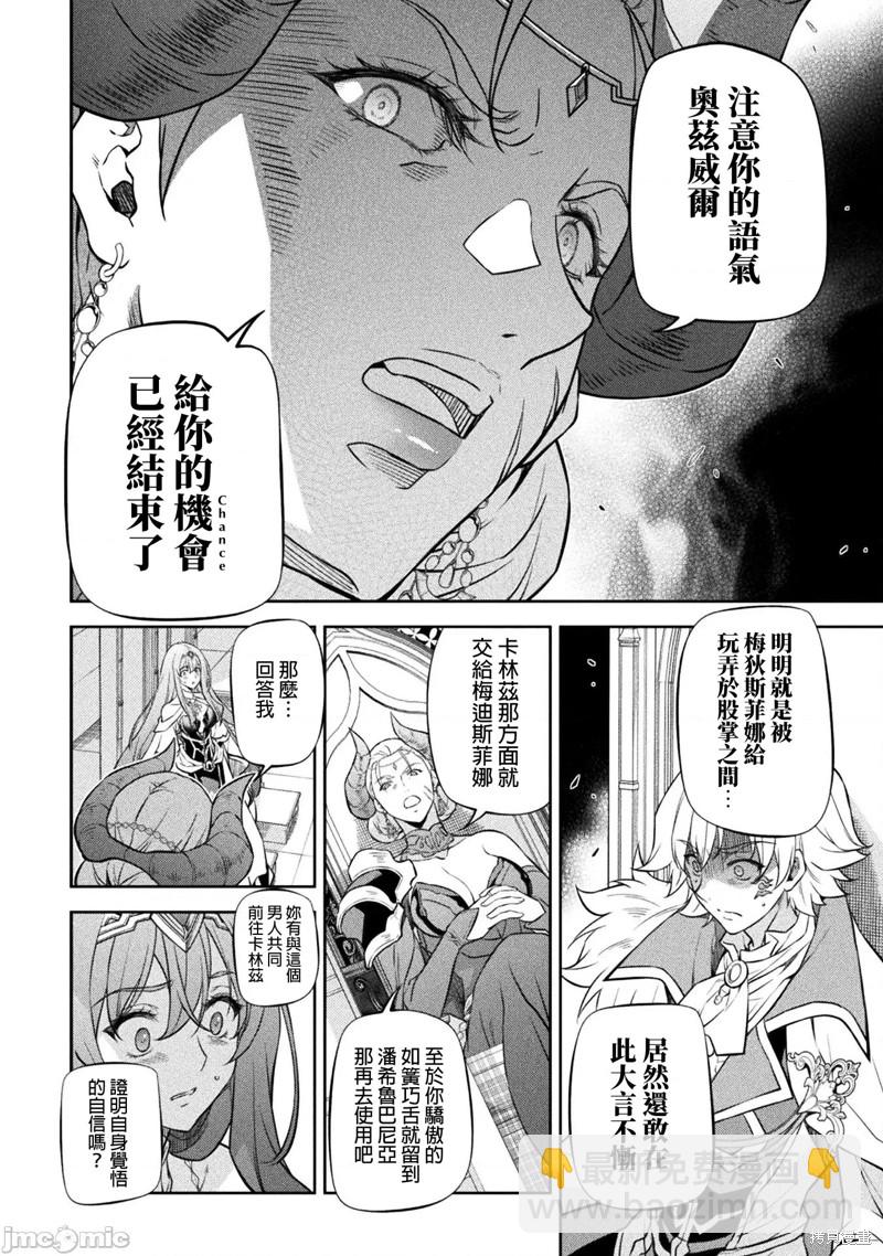 第54话8