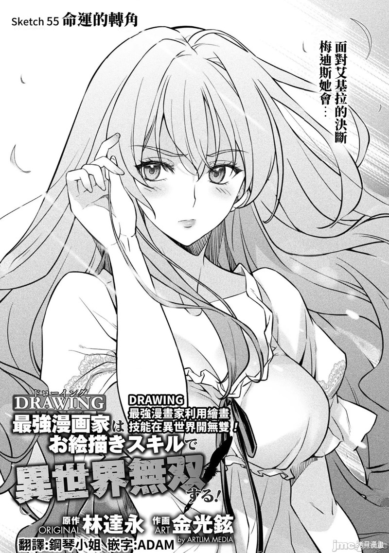 第55话0