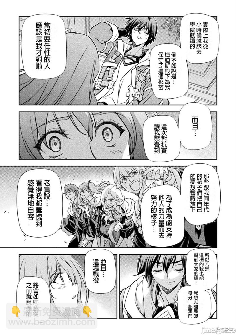 第55话10