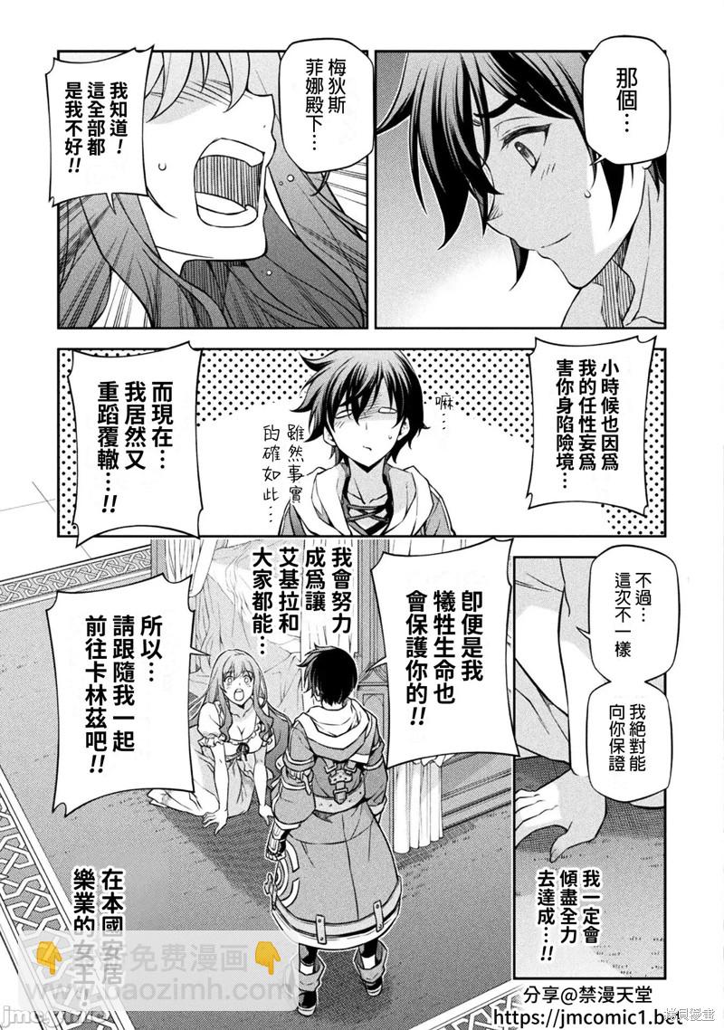 第55话8
