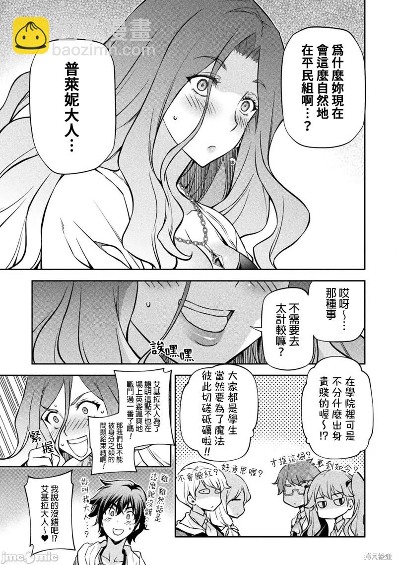 第56话4