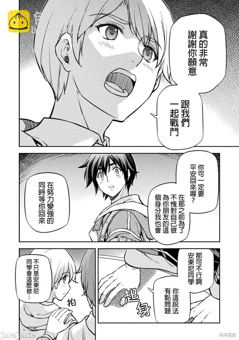 第56话7