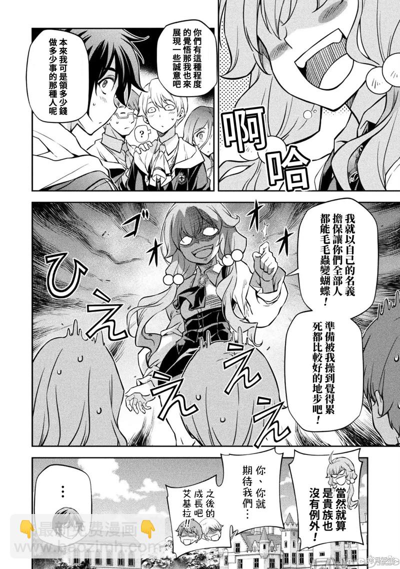 第56话9