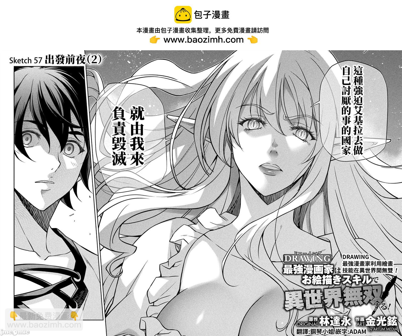 第57话1