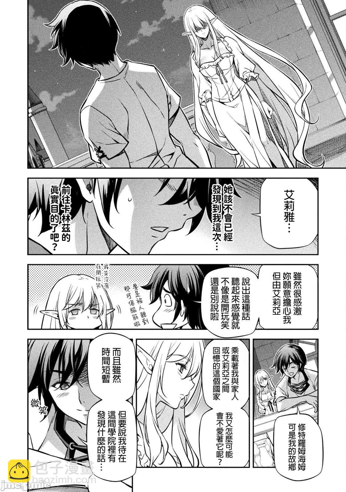 第57话2
