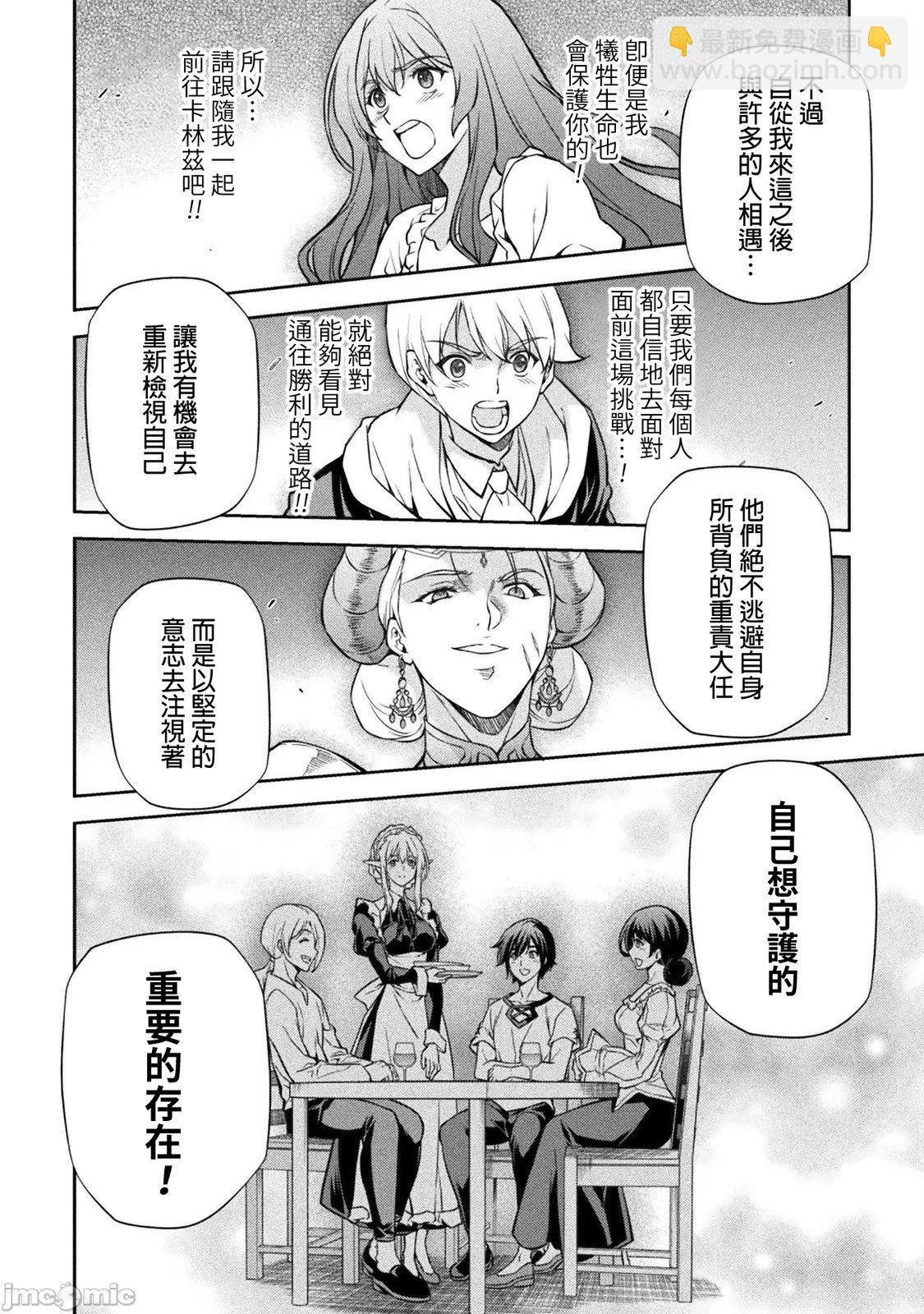 第57话4