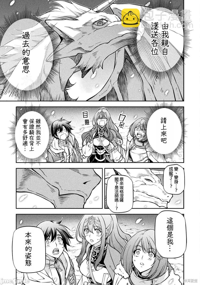 第71话10