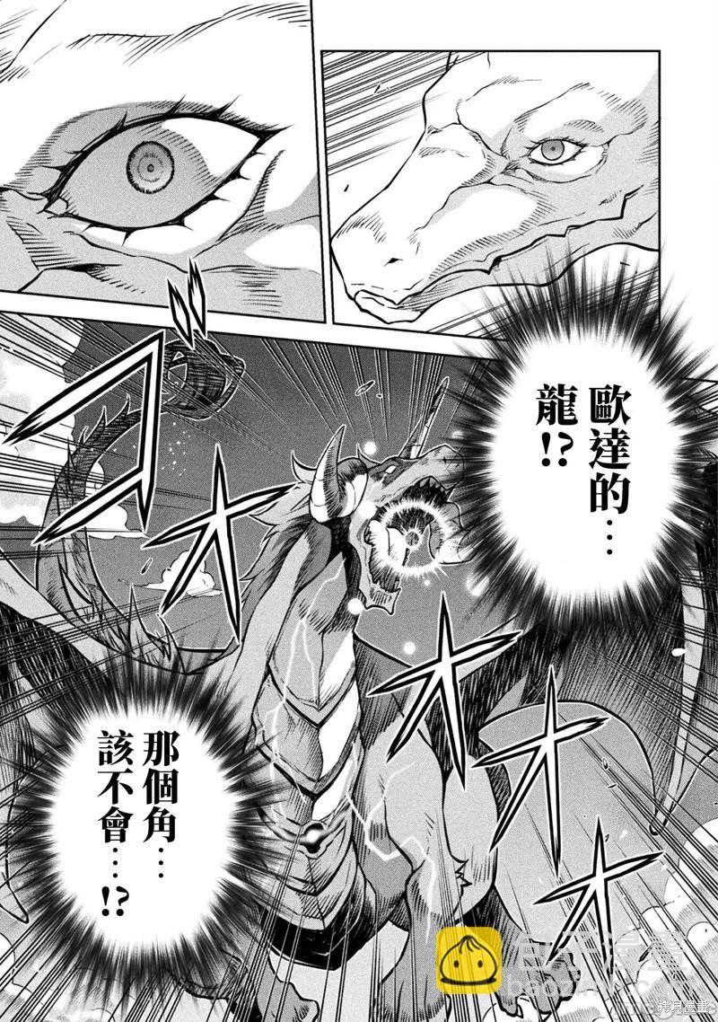 第71话13