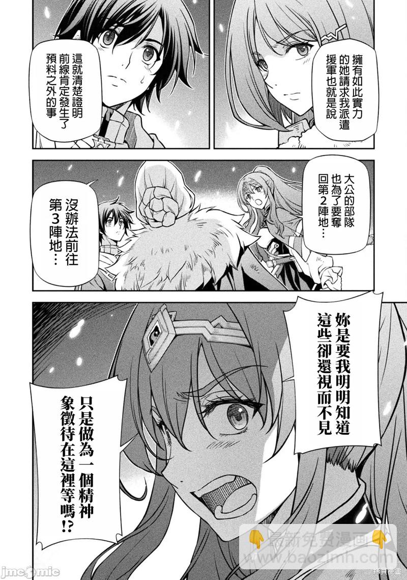 第71话3