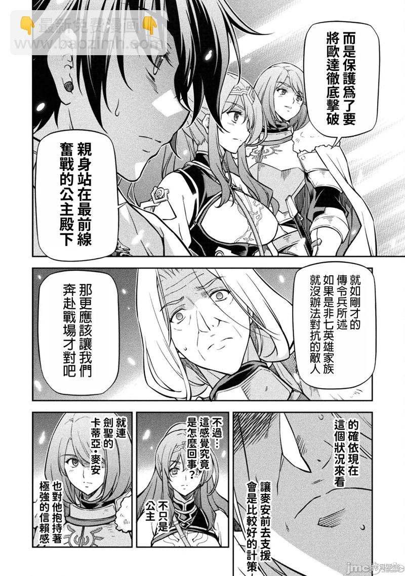 第71话7