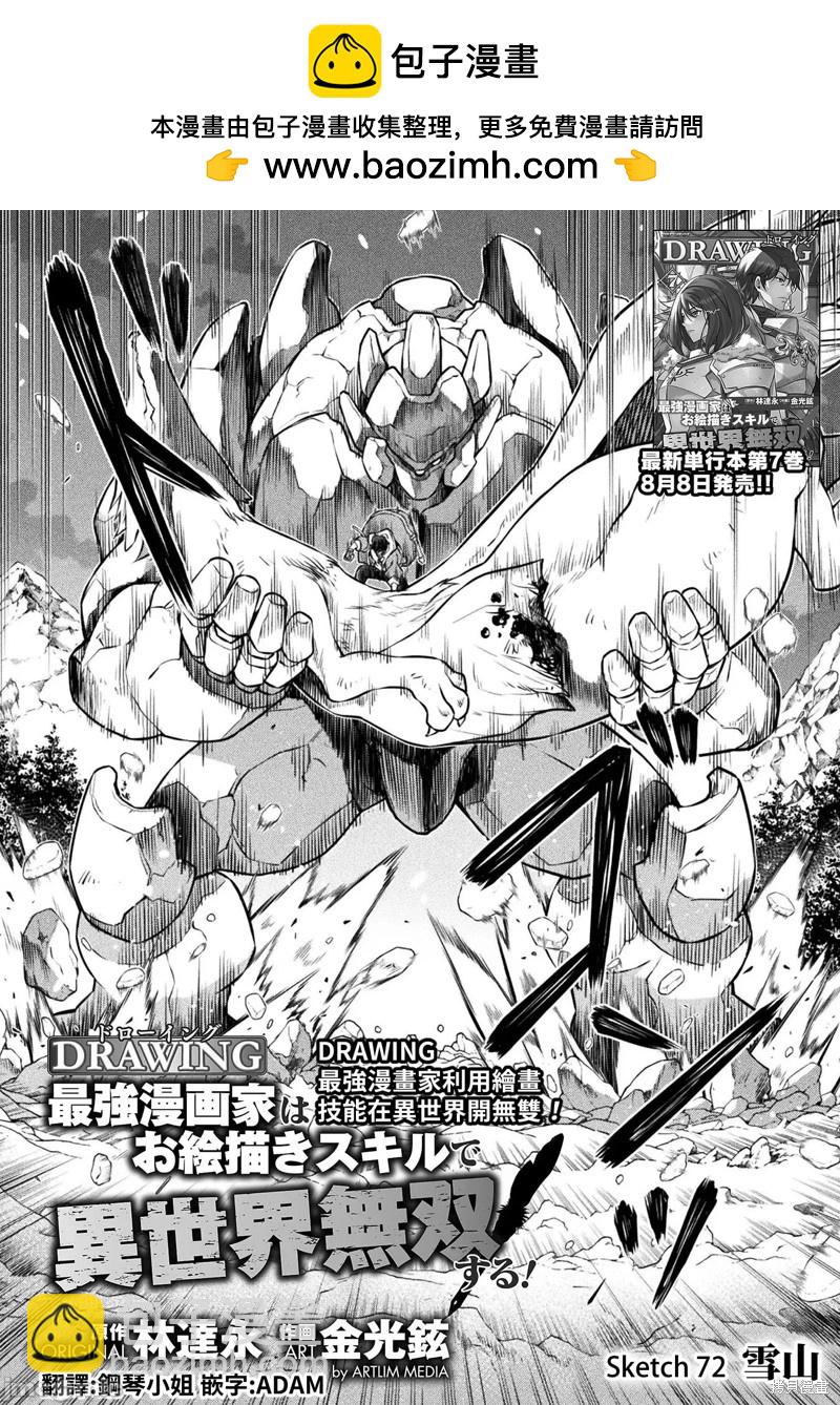第72话1