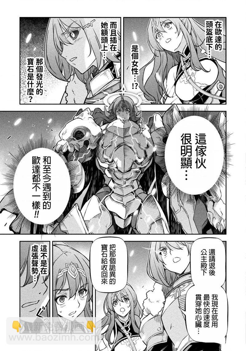 第75话10