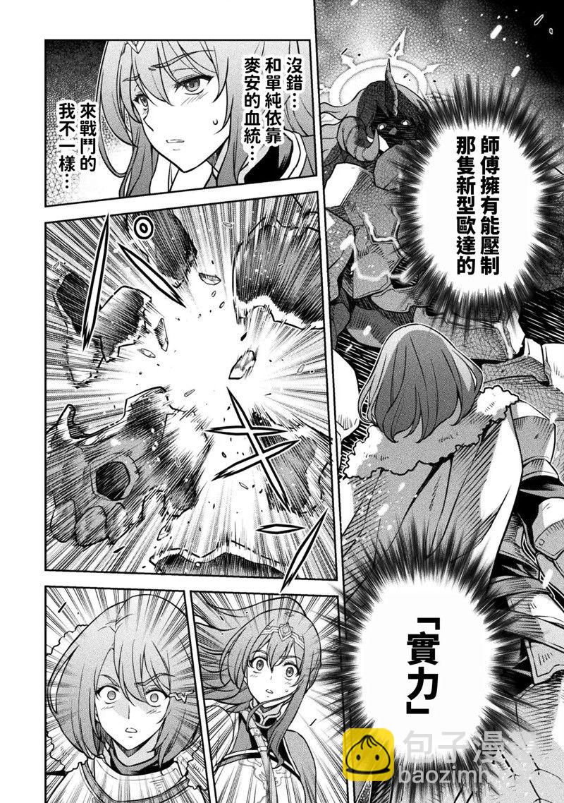 第75话11
